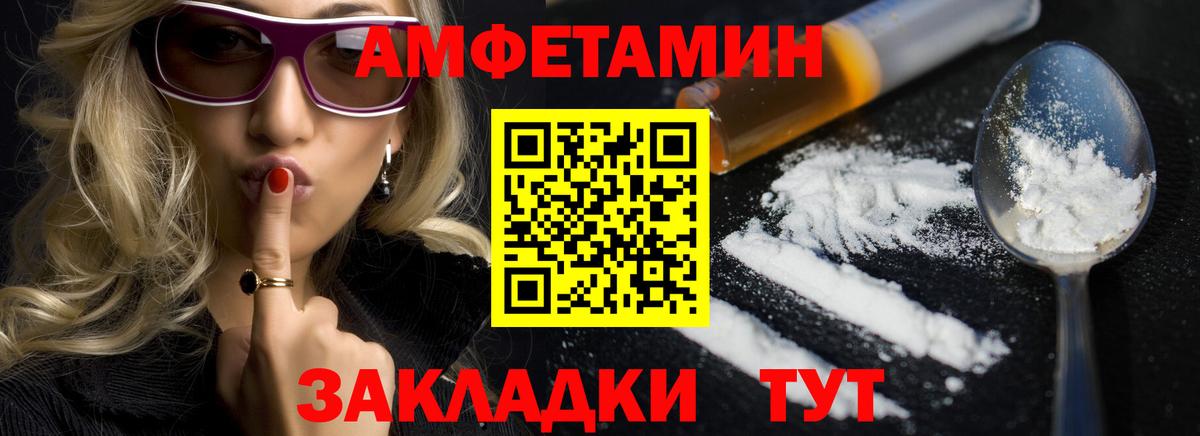 АМФЕТАМИН  Вход с VPN  Моршанск  Амфетамин Premium 