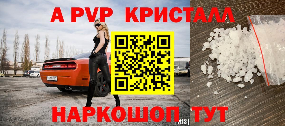 Alpha PVP  Вход с VPN  Моршанск  Alpha-PVP VHQ 