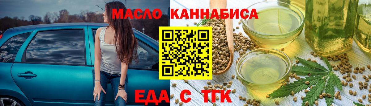 Cannafood марихуана Моршанск