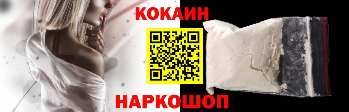 COCAIN FishScale  Вход с VPN  Моршанск 