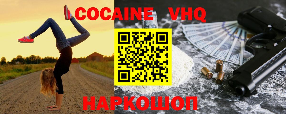 Cocaine 97% Моршанск