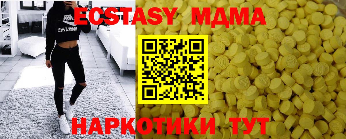 ЭКСТАЗИ бентли  Ecstasy MDMA  ЭКСТАЗИ  Моршанск  shop телеграм  Вход с VPN 