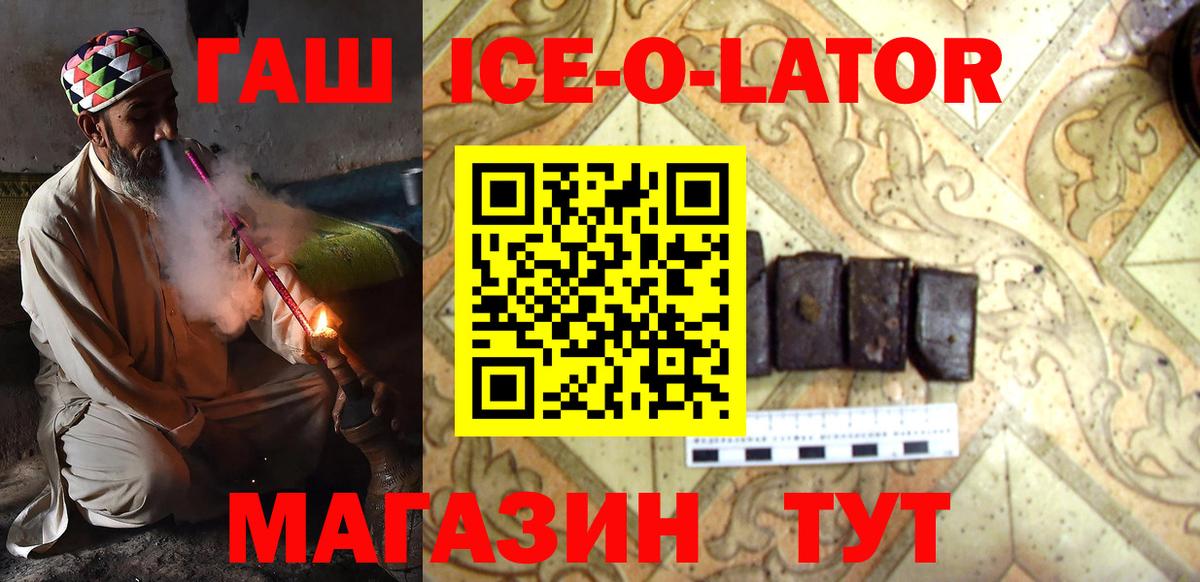 Гашиш хэш Моршанск