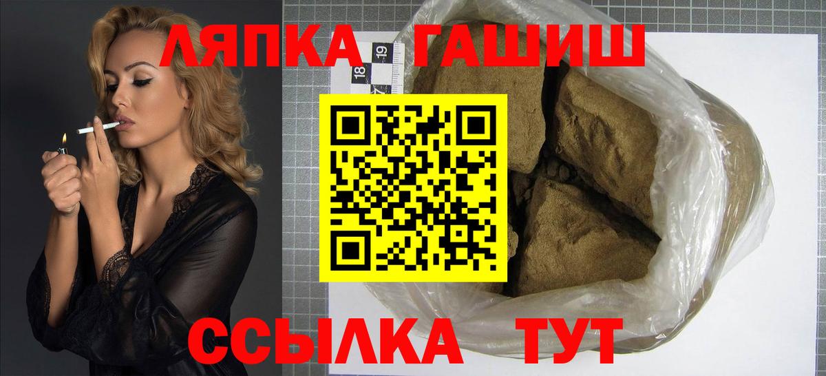 ГАШ Ice-O-Lator  Гашиш VHQ  ГАШИШ  Вход с VPN  Моршанск 