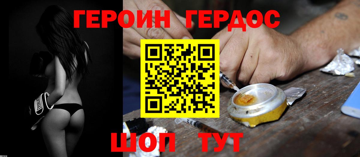 Моршанск  Героин  Вход с VPN  Героин Heroin 