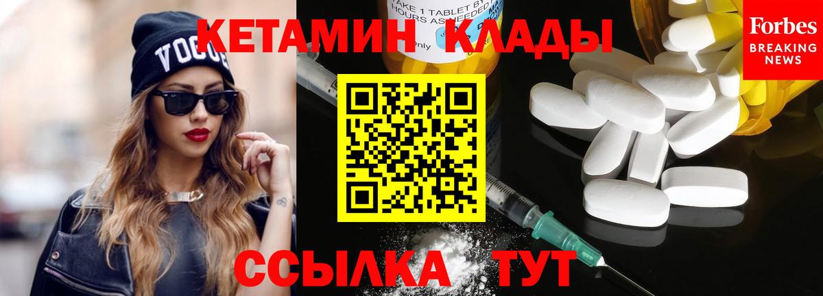 Кетамин ketamine Моршанск