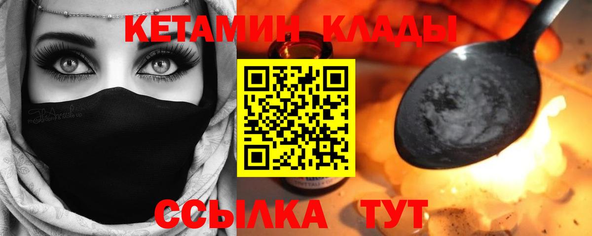 Моршанск  КЕТАМИН ketamine  Вход с VPN 