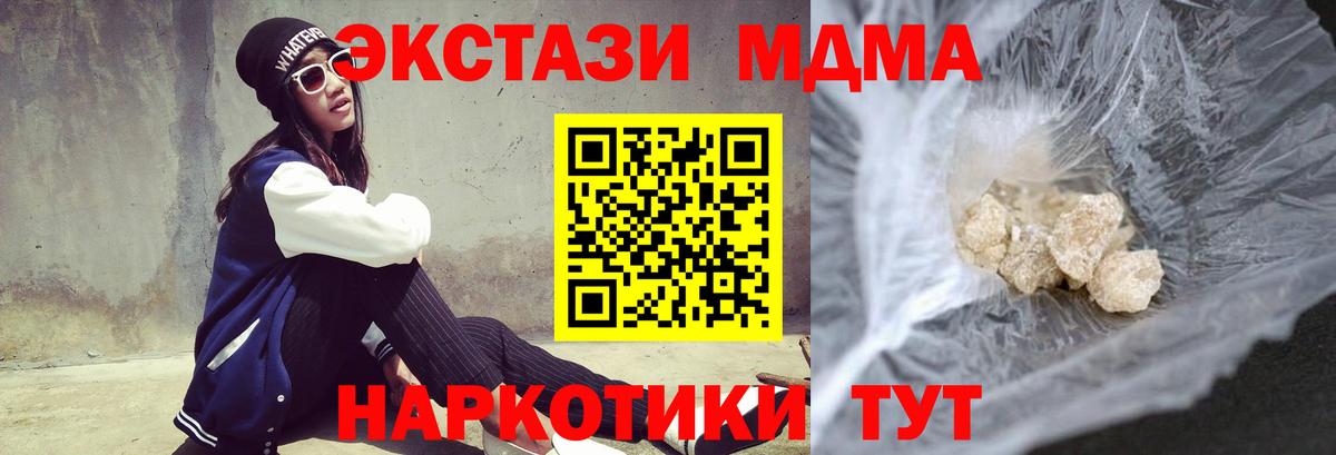 МДМА VHQ  МДМА  Моршанск  Вход с VPN 