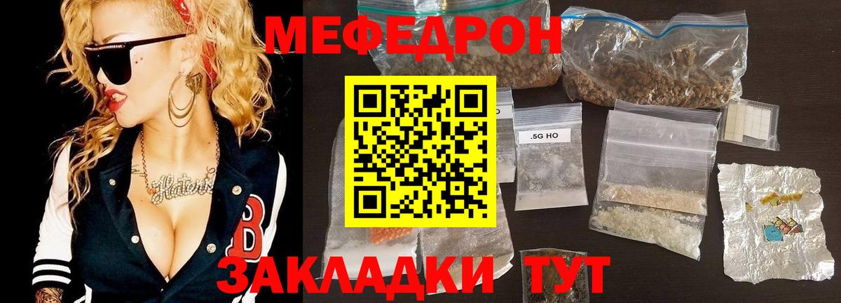 МЕФ VHQ  Мефедрон VHQ  Моршанск  купить наркоту  Вход с VPN 