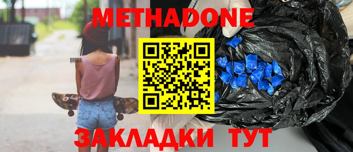 Метадон мёд  Вход с VPN  Моршанск 