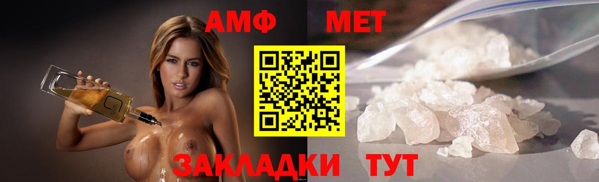 Первитин Декстрометамфетамин 99.9%  Вход с VPN  Первитин Декстрометамфетамин 99.9%  Моршанск 