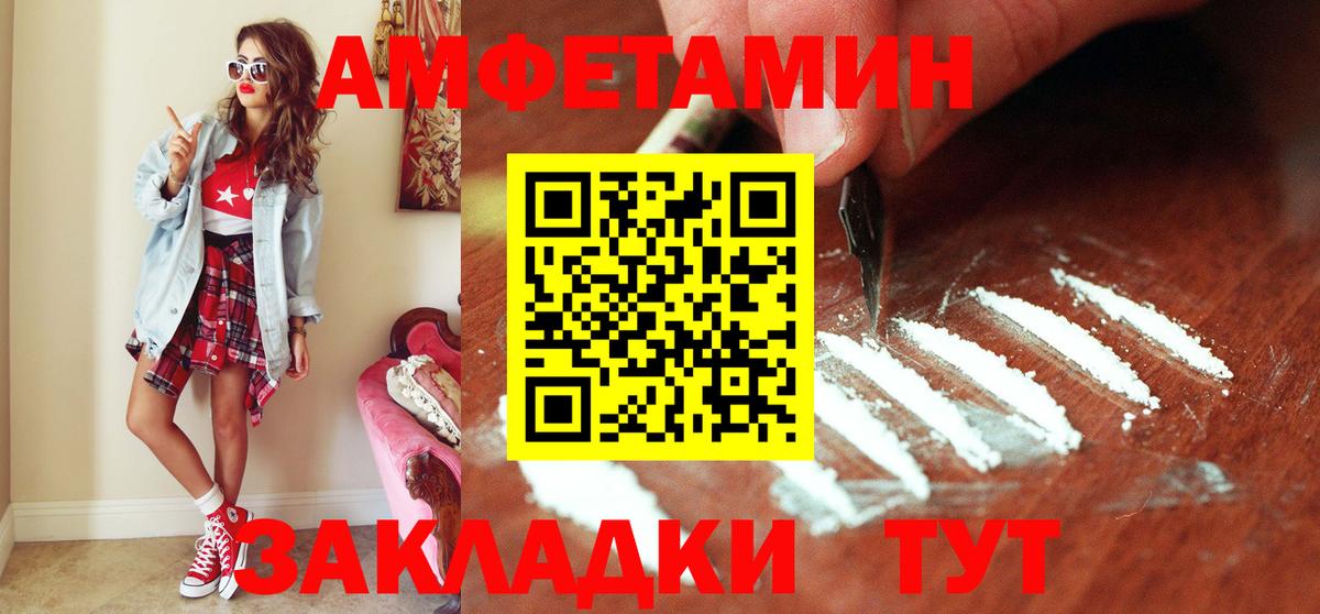 МЕТАМФЕТАМИН пудра Моршанск
