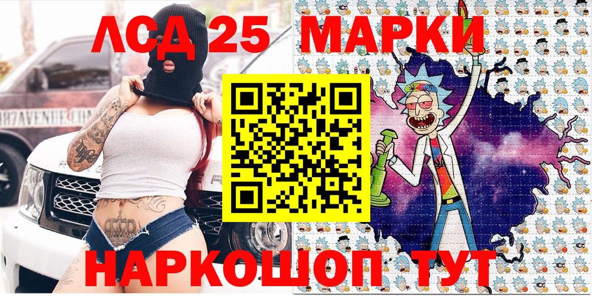 Моршанск  Марки 25I-NBOMe 1500мкг  Вход с VPN  Марки 25I-NBOMe 1500мкг 