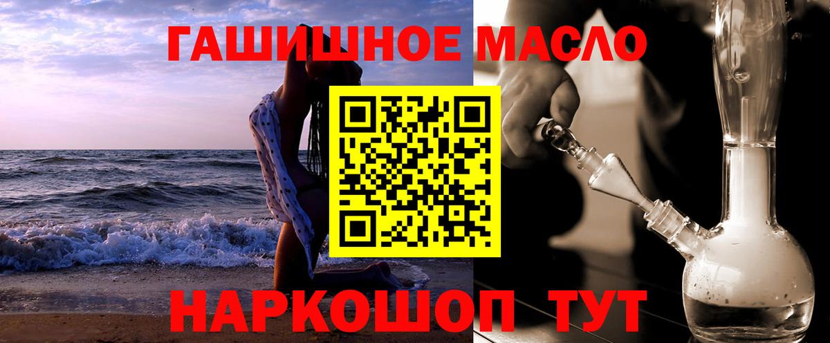 Дистиллят ТГК вейп с тгк  Вход с VPN  ТГК концентрат  Моршанск 